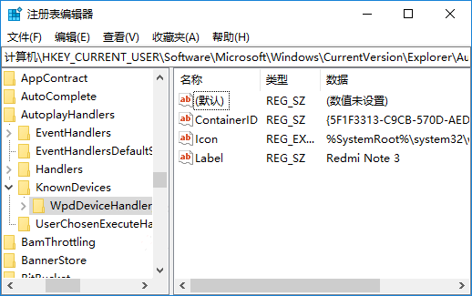 Win10系统删除“自动播放”设置里的设备方法
