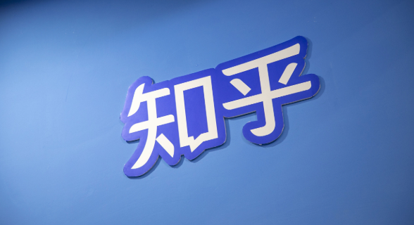 知乎网页版免登录看回答 知乎网页版无需APP直接看入口