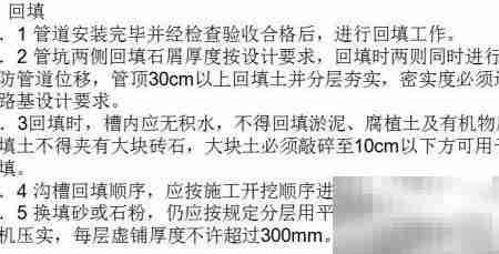 市政工程施工流程解析