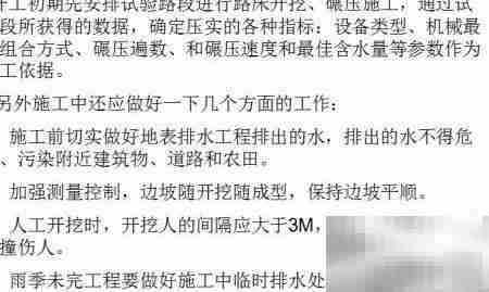 市政工程施工流程解析