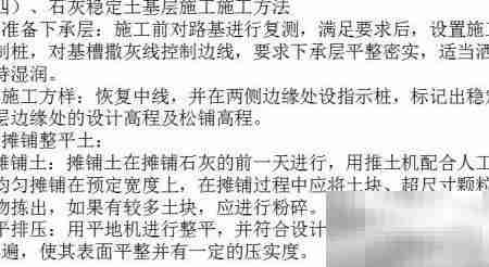 市政工程施工流程解析