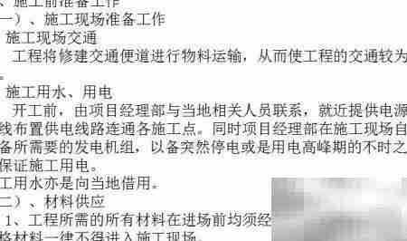 市政工程施工流程解析