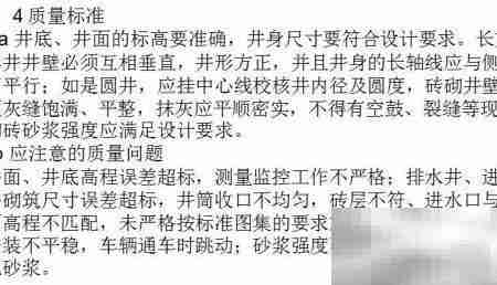 市政工程施工流程解析