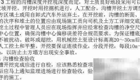 市政工程施工流程解析