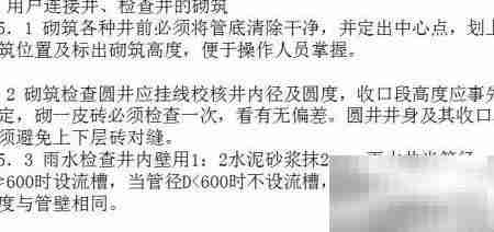 市政工程施工流程解析