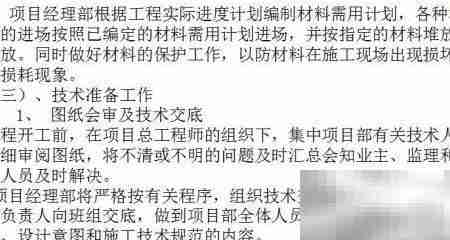 市政工程施工流程解析