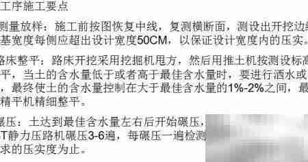 市政工程施工流程解析