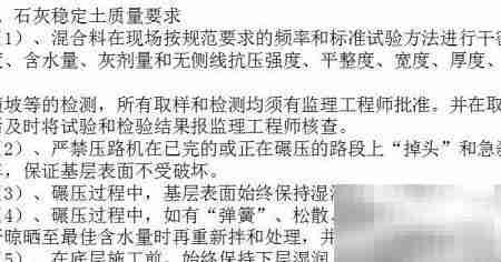 市政工程施工流程解析