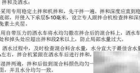 市政工程施工流程解析