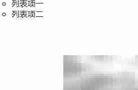 ul列表type属性详解