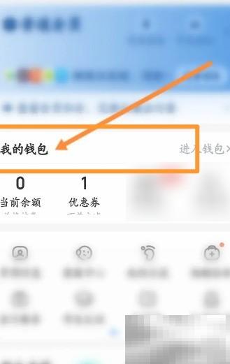 智行火车票支出记录查看方法