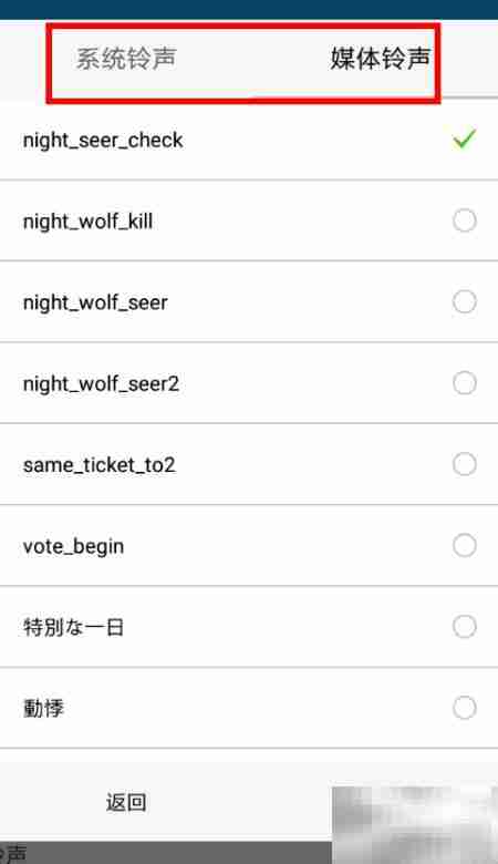 倒班助手闹钟设置方法