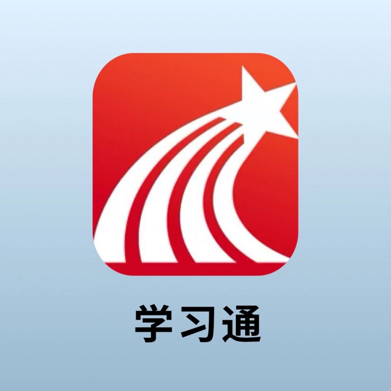 学习通网页版登录入口 学习通电脑端登录方法