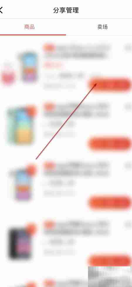 京粉商品分享管理技巧