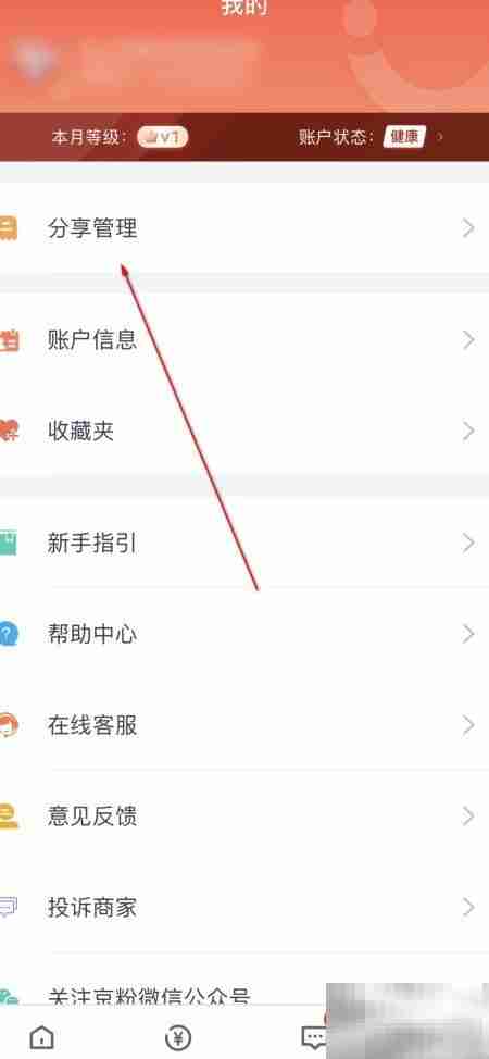 京粉商品分享管理技巧