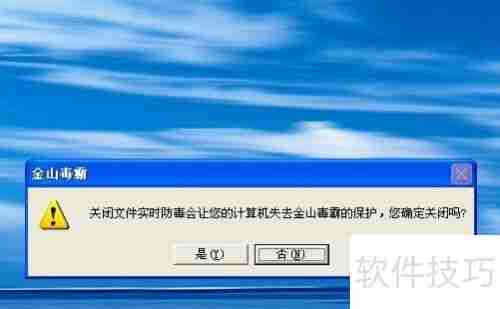 金山毒霸：高效杀毒，保障电脑安全