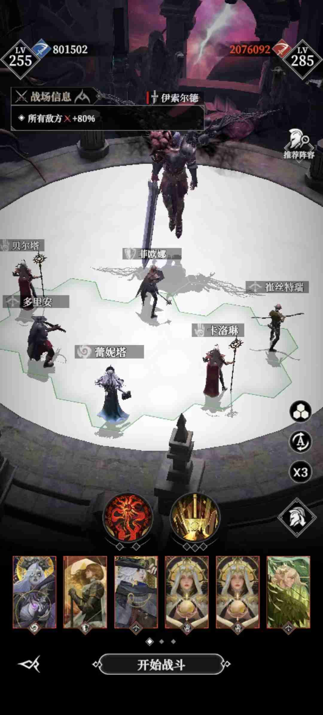 地下城堡4墓穴755的3倍速挂机阵容分享