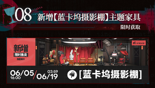 明日方舟红丝绒活动内容有哪些-明日方舟红丝绒活动内容总结