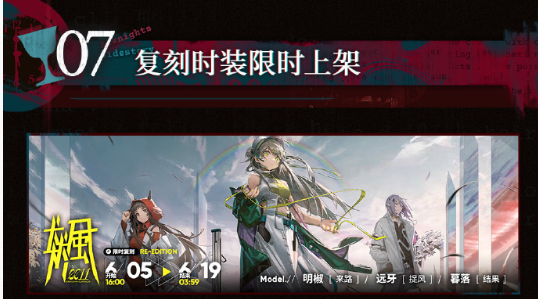 明日方舟红丝绒活动内容有哪些-明日方舟红丝绒活动内容总结