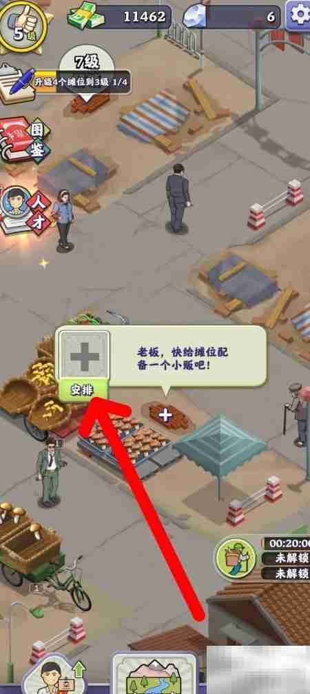 夺笋高手谢飞飞管摊记