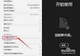InDesign如何取消栏间跨区脚注