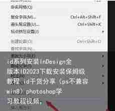 InDesign如何取消栏间跨区脚注