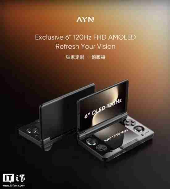 双屏翻盖 像3DS!6英寸120Hz游戏掌机预热视频公开