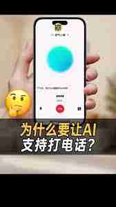 腾讯元宝如何打电话