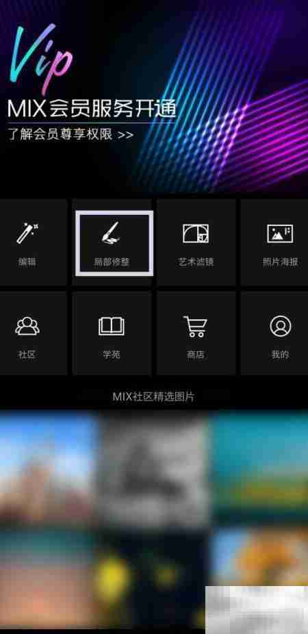 MIX添加雪花贴纸教程
