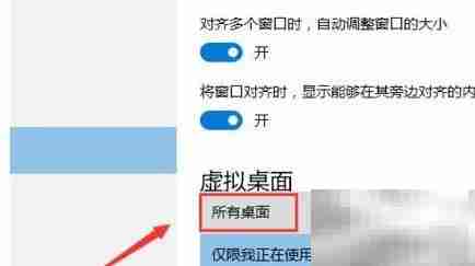 Win10虚拟桌面开启方法