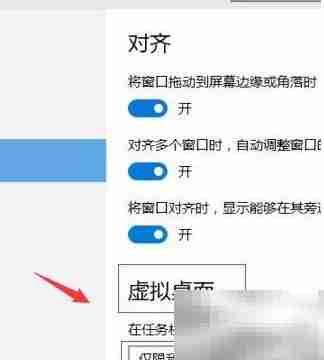Win10虚拟桌面开启方法