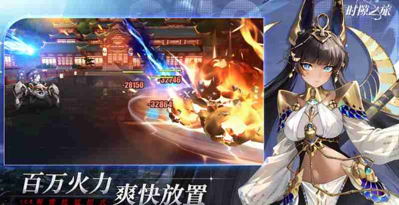 时隙之旅新手开荒怎么玩 开荒阵容搭配攻略