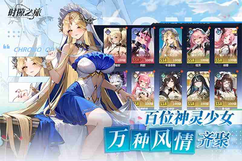 时隙之旅新手开荒怎么玩 开荒阵容搭配攻略