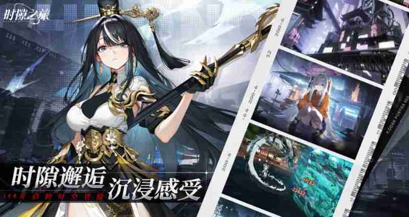 时隙之旅新手开荒怎么玩 开荒阵容搭配攻略