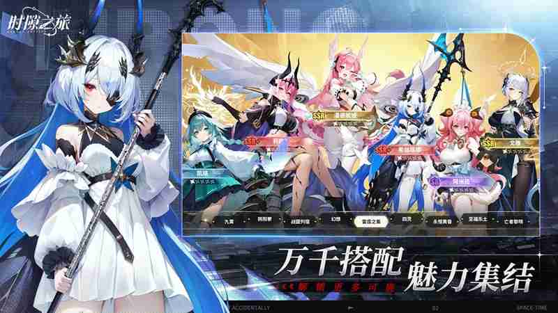 时隙之旅新手开荒怎么玩 开荒阵容搭配攻略