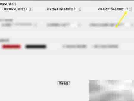 数值分析中小数位保留技巧