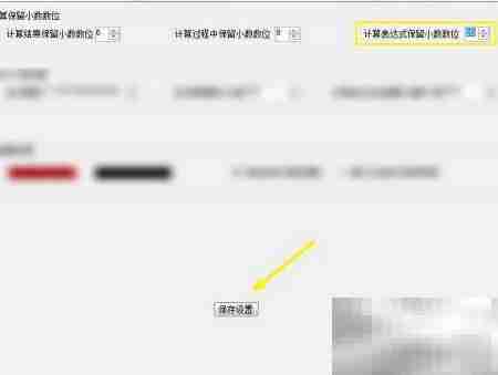 数值分析中小数位保留技巧
