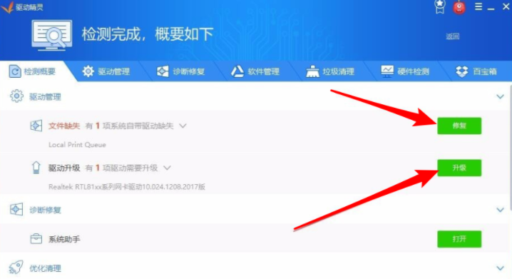 win10重装系统有杂音怎么办?win10重装后电脑发出杂音处理方法