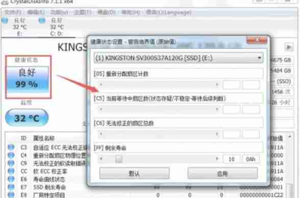CrystalDiskInfo怎么查看参数-CrystalDiskInfo查看参数的方法