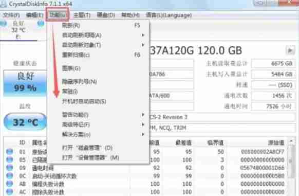 CrystalDiskInfo怎么查看参数-CrystalDiskInfo查看参数的方法