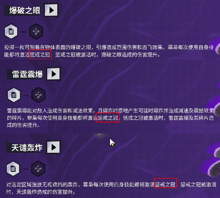 《远光84》升级天赋攻略