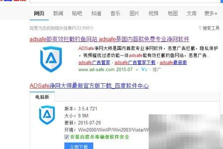 屏蔽广告的实用小技巧