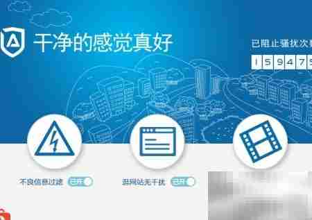 屏蔽各类广告的实用技巧