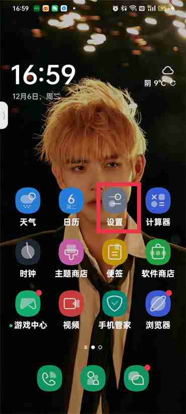 微信键盘如何关闭