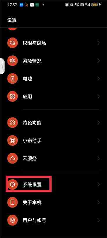 微信键盘如何关闭