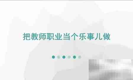 幻灯片视图功能详解