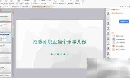 幻灯片视图功能详解