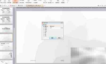 幻灯片视图功能详解