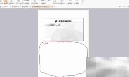 幻灯片视图功能详解