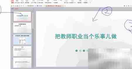 幻灯片视图功能详解